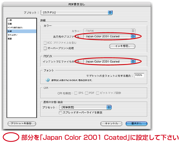 JapanColor2001Coated